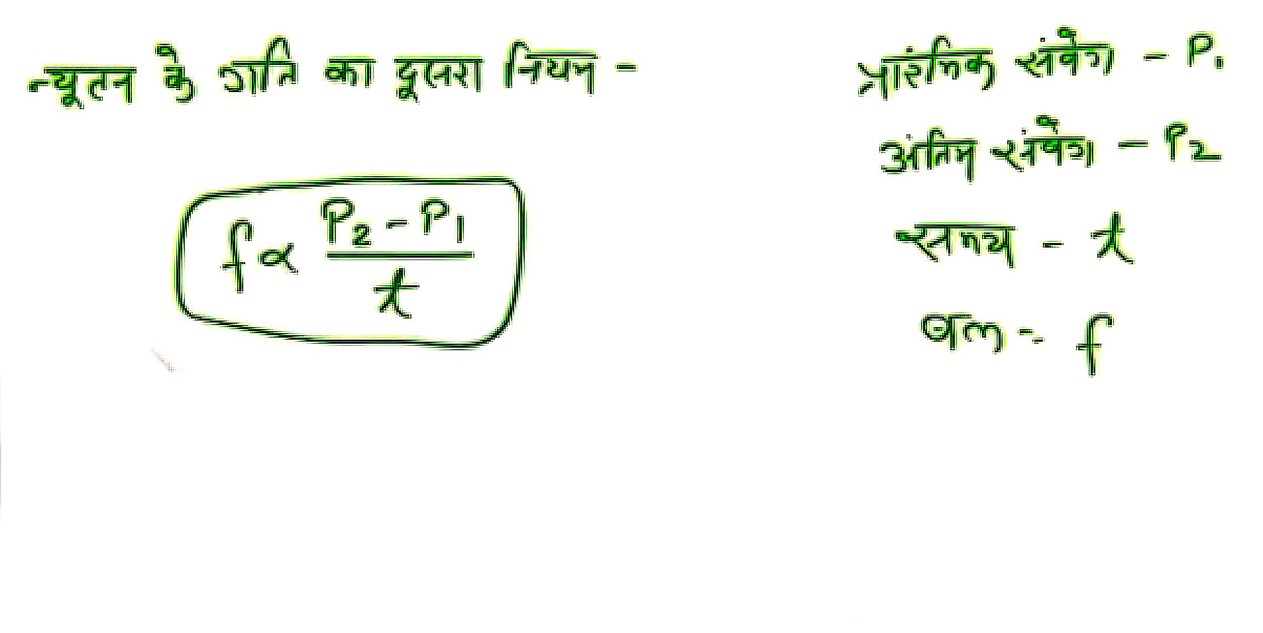 Bihar Board Class 9th Science Physics Chapter 3 Notes बल तथा गति के नियम | Bal tatha gati ke niyam Bharati Bhawan 