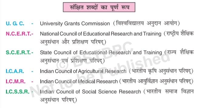 Bihar Board Ncert Class 9th Social Science Economics Chapter 2 Notes मानव एक संसाधन | manav ek sansadhan Objective & Notes