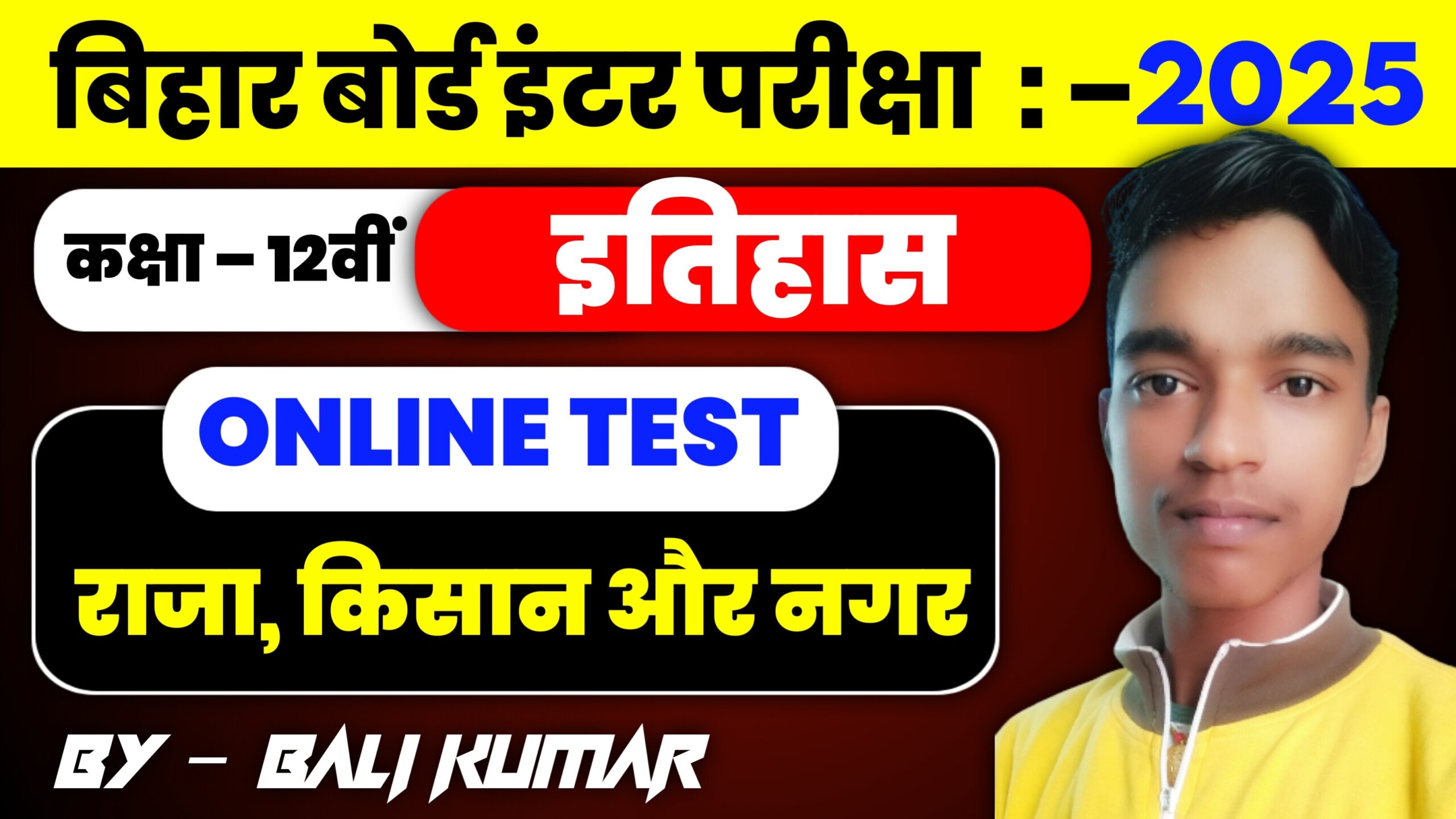 Bihar Board Ncert Class 12th History Chapter 2 राजा किसान और नगर : आरम्भिक राज्य | raja kisan aur nagar Objective Question & Online Test