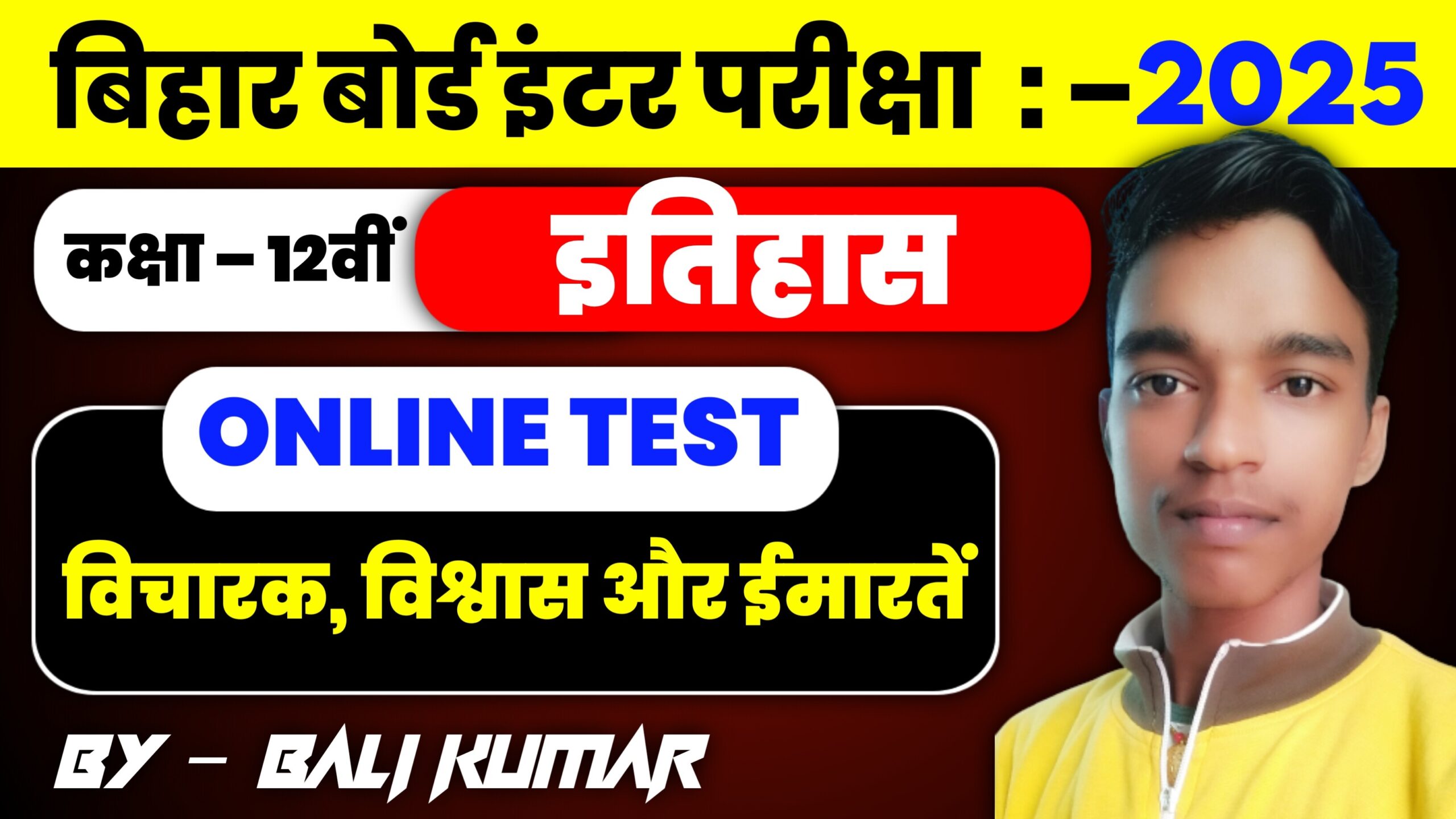 Bihar Board Ncert Class 12th History Chapter 4 विचारक , विशवाश और इमारतें : सांस्कृतिक विकास | vicharak vishwas aur imarte Objective Question & Online Test