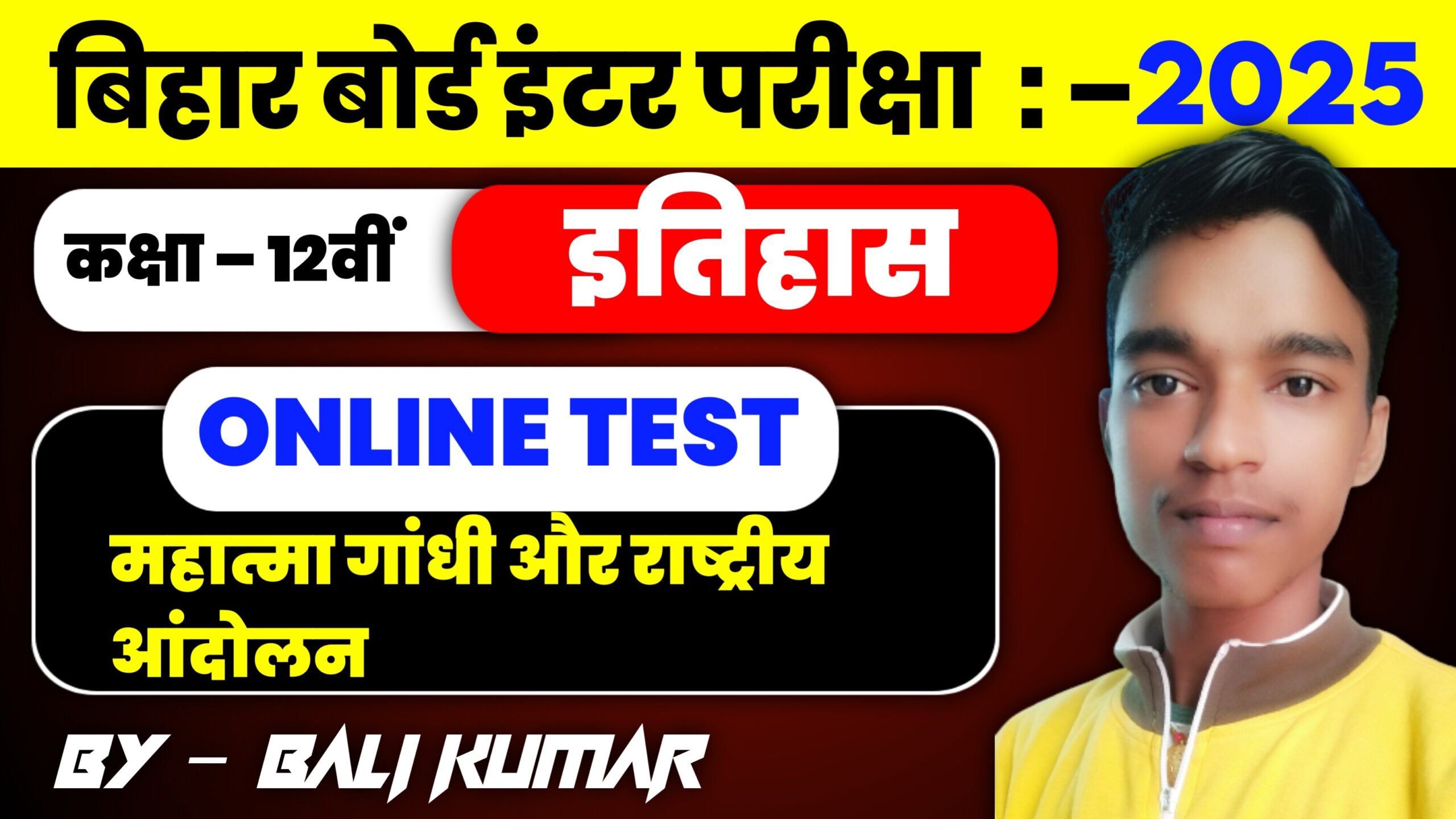 Bihar Board Ncert Class 12th History Chapter 13 महात्मा गांधी और राष्ट्रीय आंदोलन | mahatma gandhi aur rashtriya andolan Objective Question & Online Test