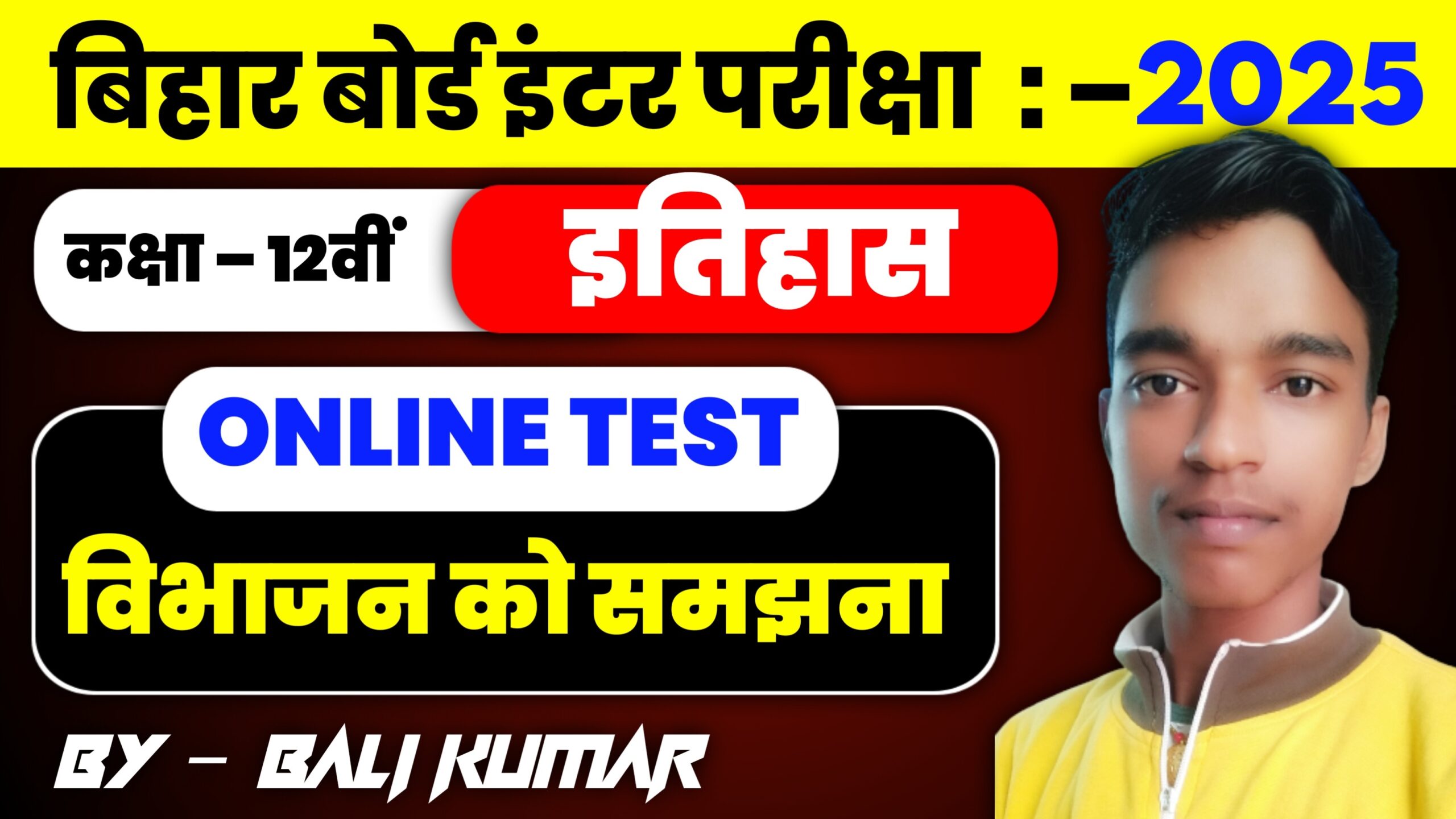 Bihar Board Ncert Class 12th History Chapter 14 विभाजन को समझना | vibhajan ko samajhna Objective Question & Online Test