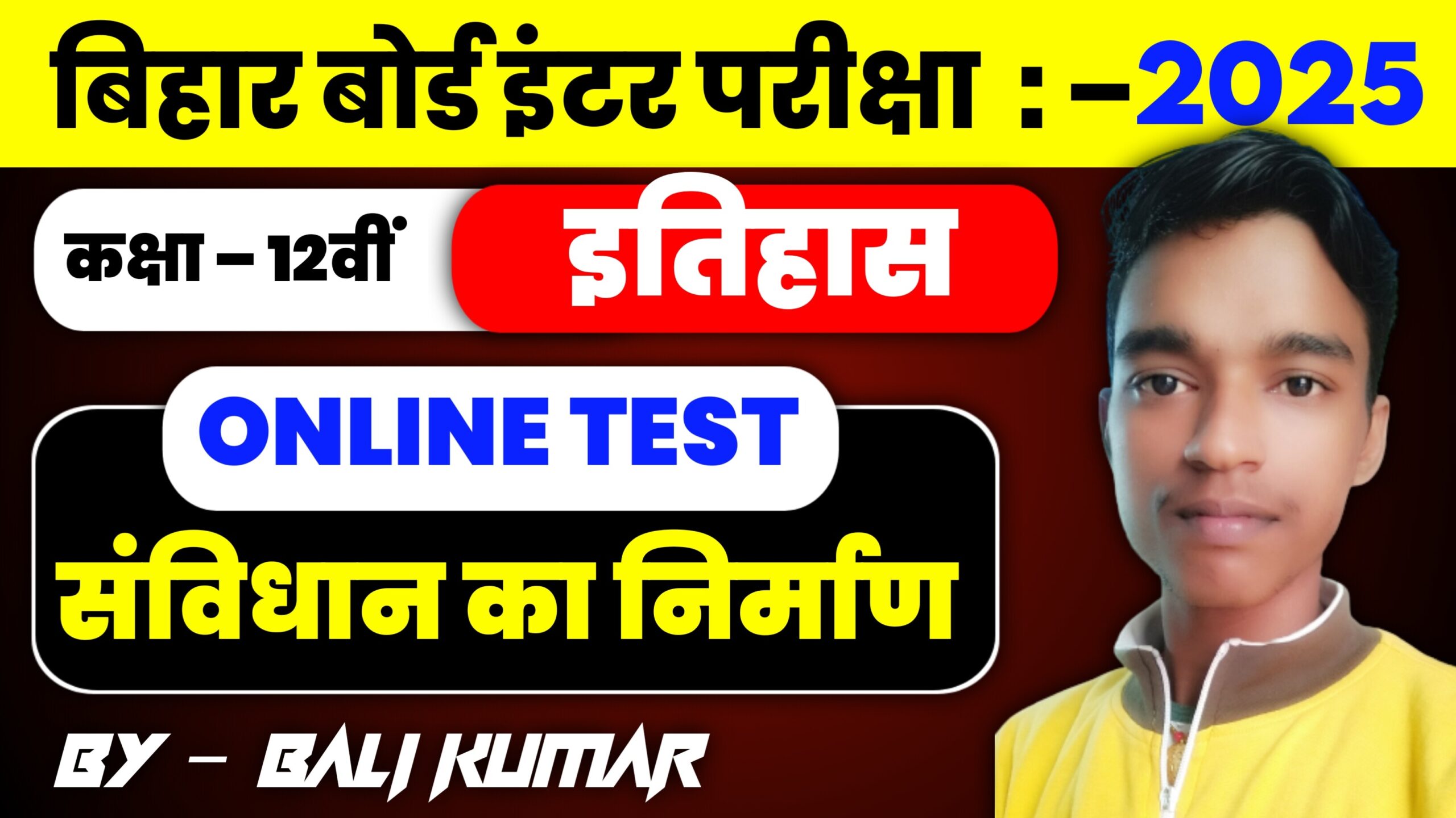 Bihar Board Ncert Class 12th History Chapter 15 संविधान का निर्माण | samvidhan ka nirman Objective Question & Online Test
